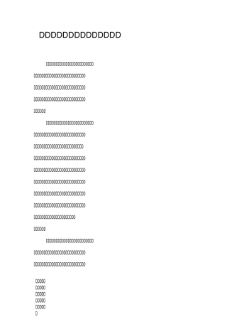 总监办平安工地建设方案