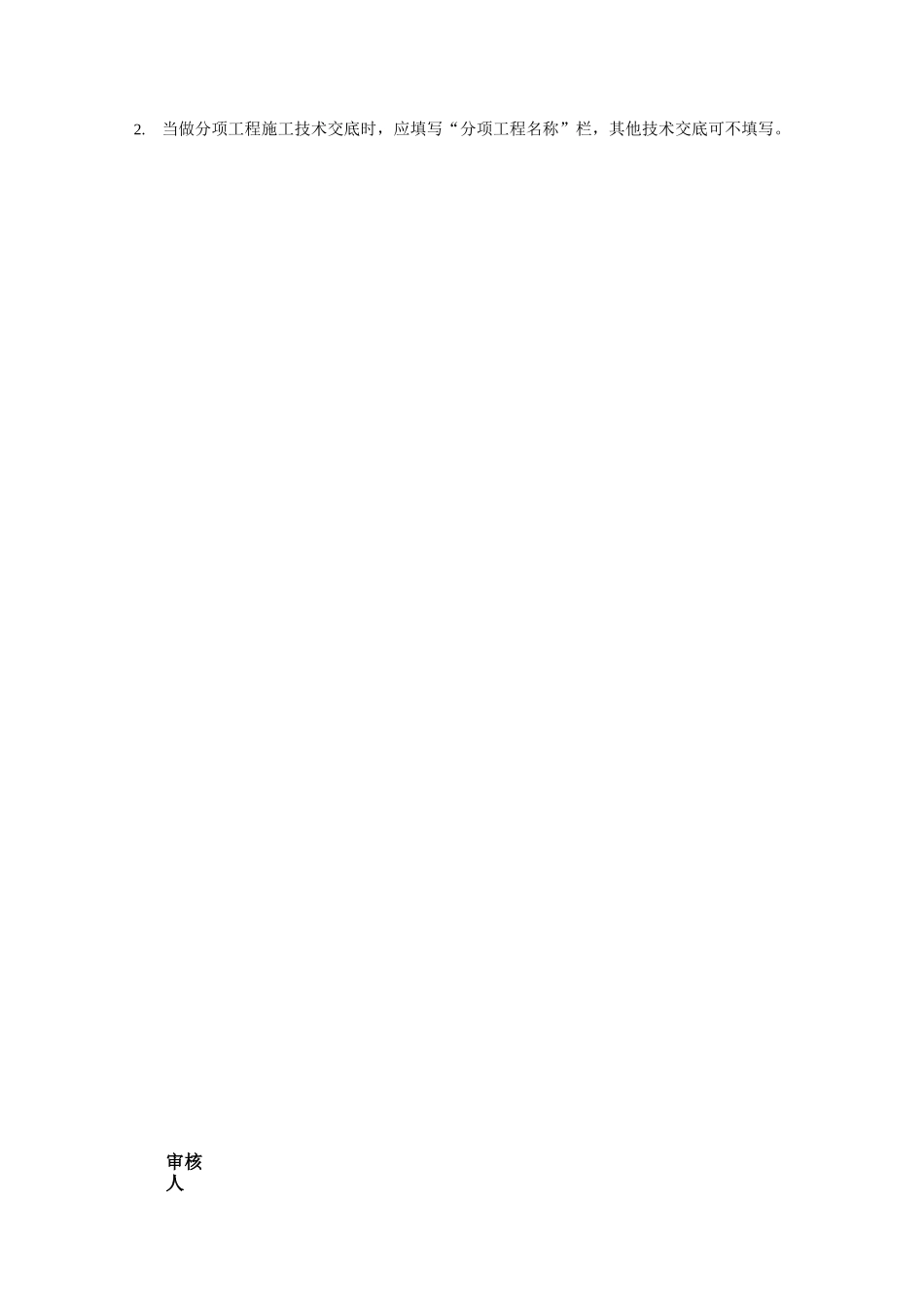 空调水管安装_第3页