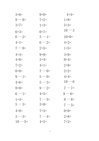 1-10加减法口算