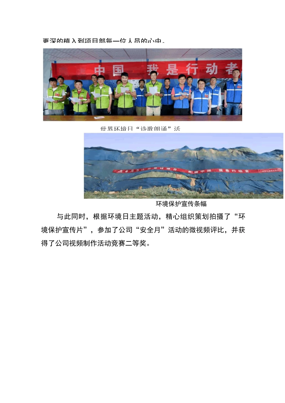 2020年能源节约与环境保护工作总结_第3页