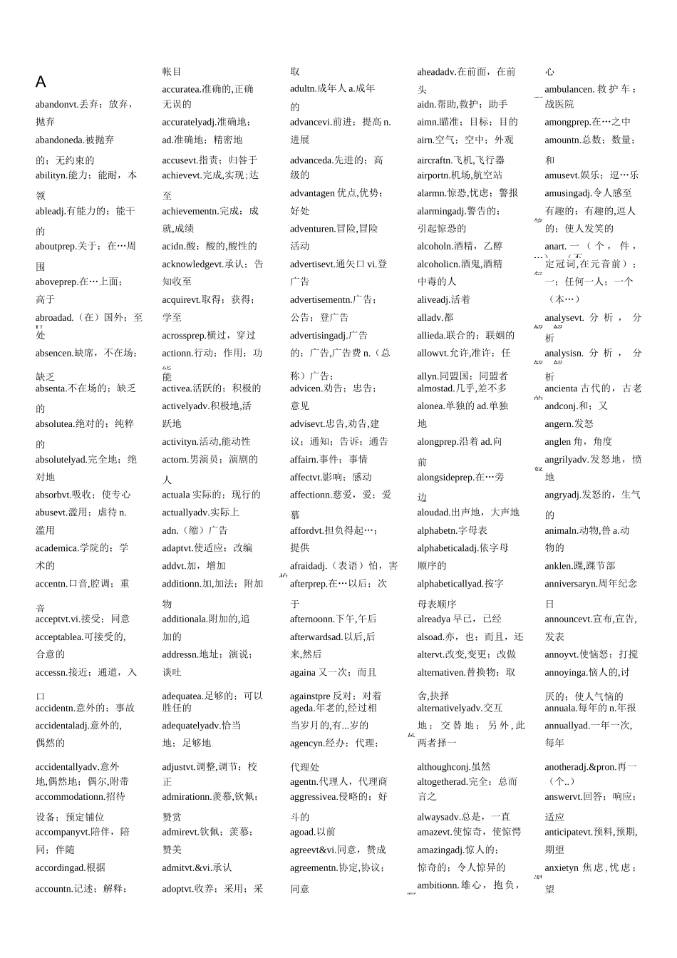 牛津3000词汇表_第1页