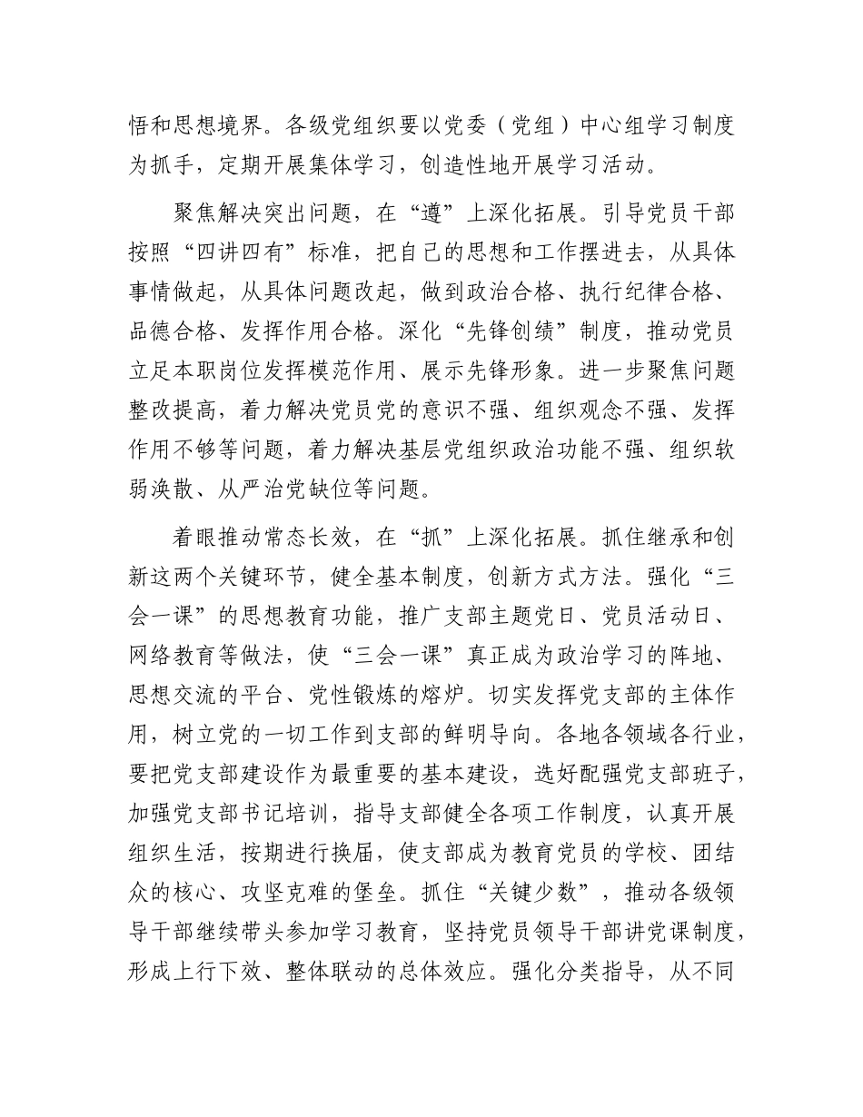 【2024年市委组织部2025年工作务虚会发言【资深秘书】_第2页