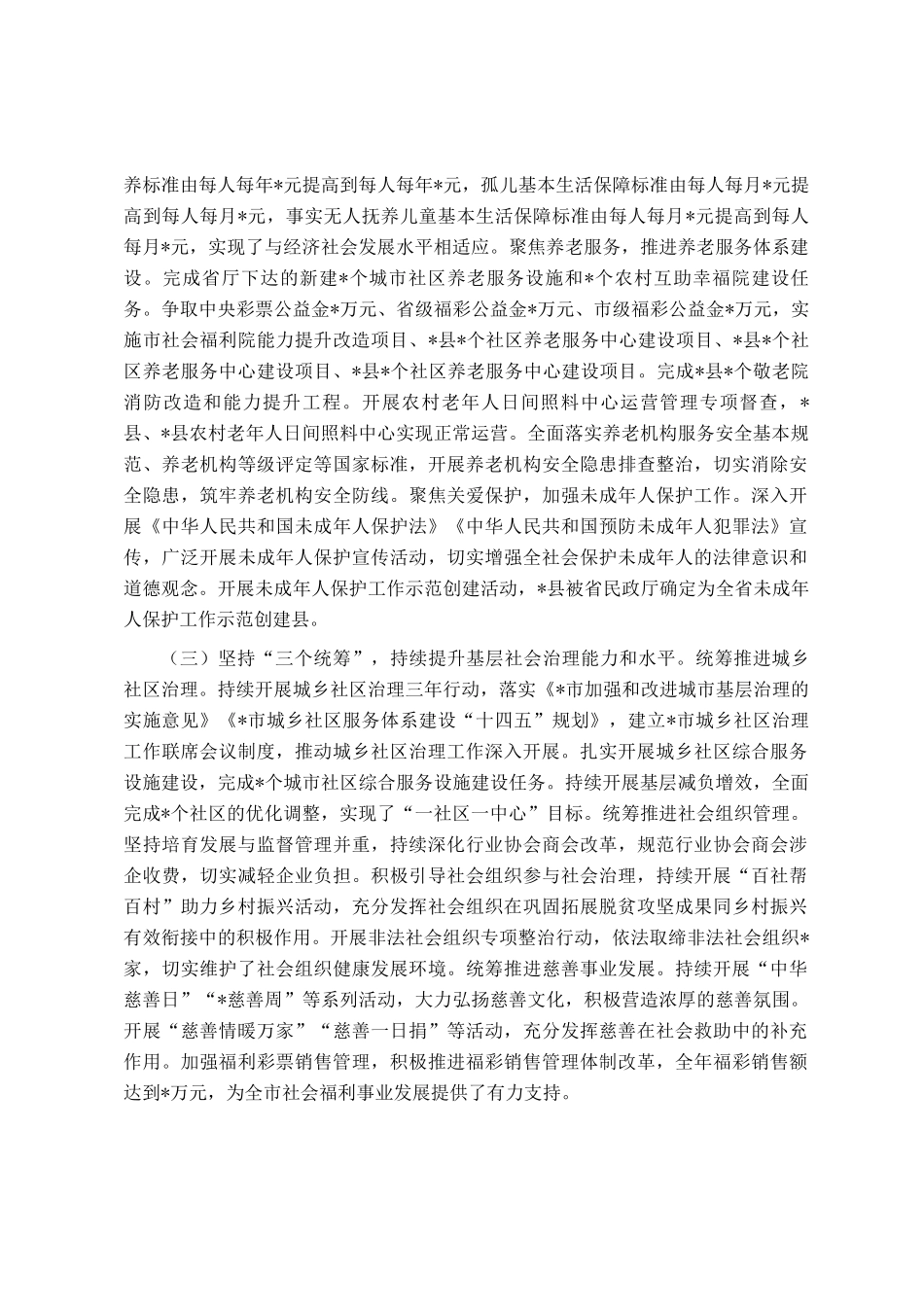 2025年局长在干部培训会议上的讲话_第2页