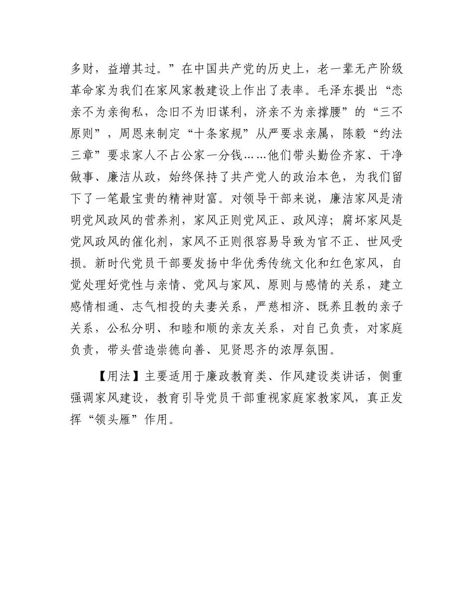 不在颛臾，而在萧墙之内【资深秘书】_第2页