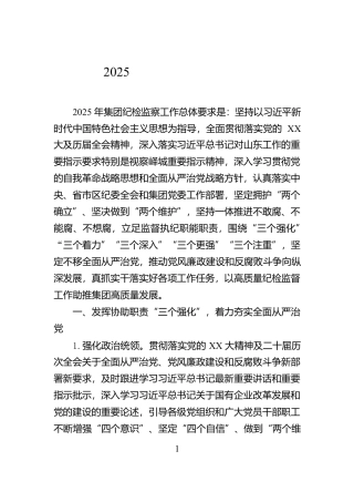 大学党委书记述职述廉报告【资深秘书】