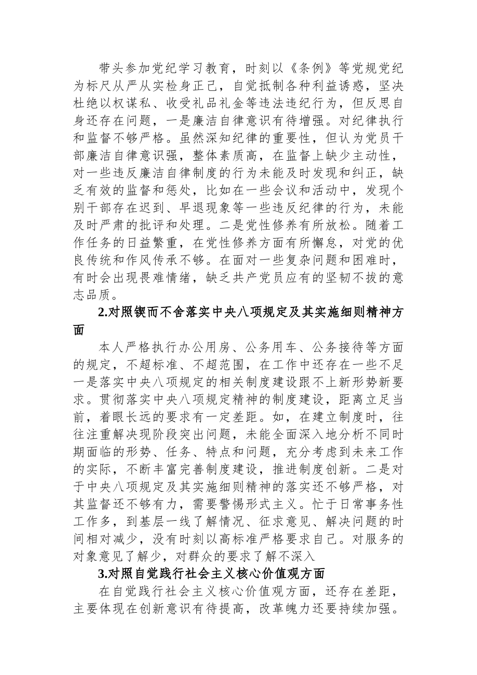 机关单位2025年春节收假收心会上的讲话_第3页