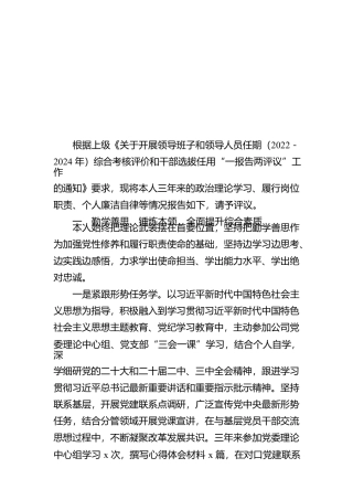 纪委书记近三年以来述职工作报告（集团公司）【资深秘书】