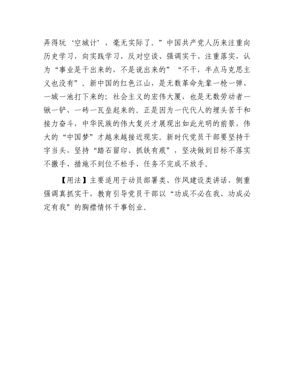 尽吾志也而不能至者，可以无悔矣【资深秘书】_第2页