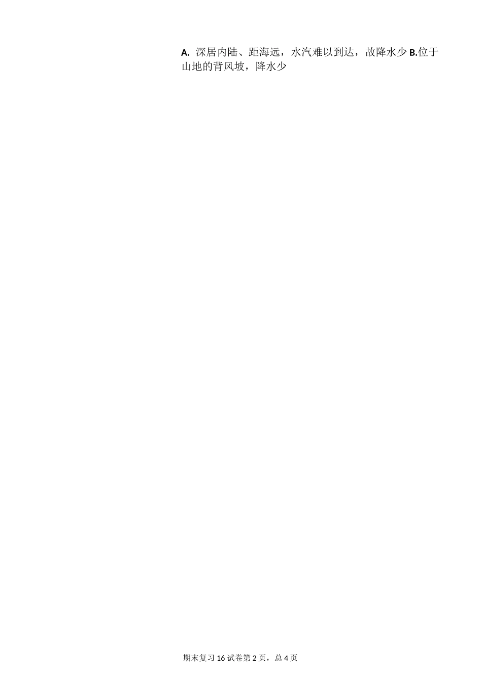 (完整版)高中地理区域地理大洋洲与澳大利亚专题训练_第2页