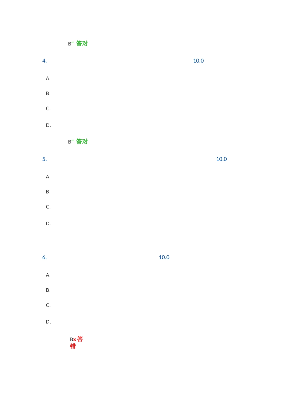 培训管理与人才开发的答案和参考来源_第2页
