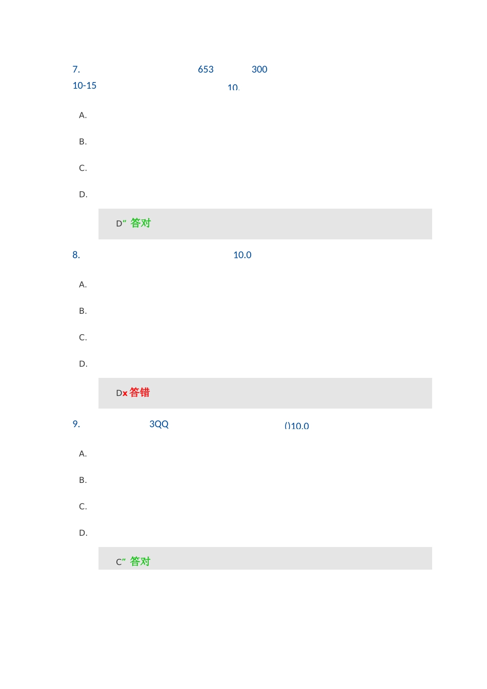培训管理与人才开发的答案和参考来源_第3页