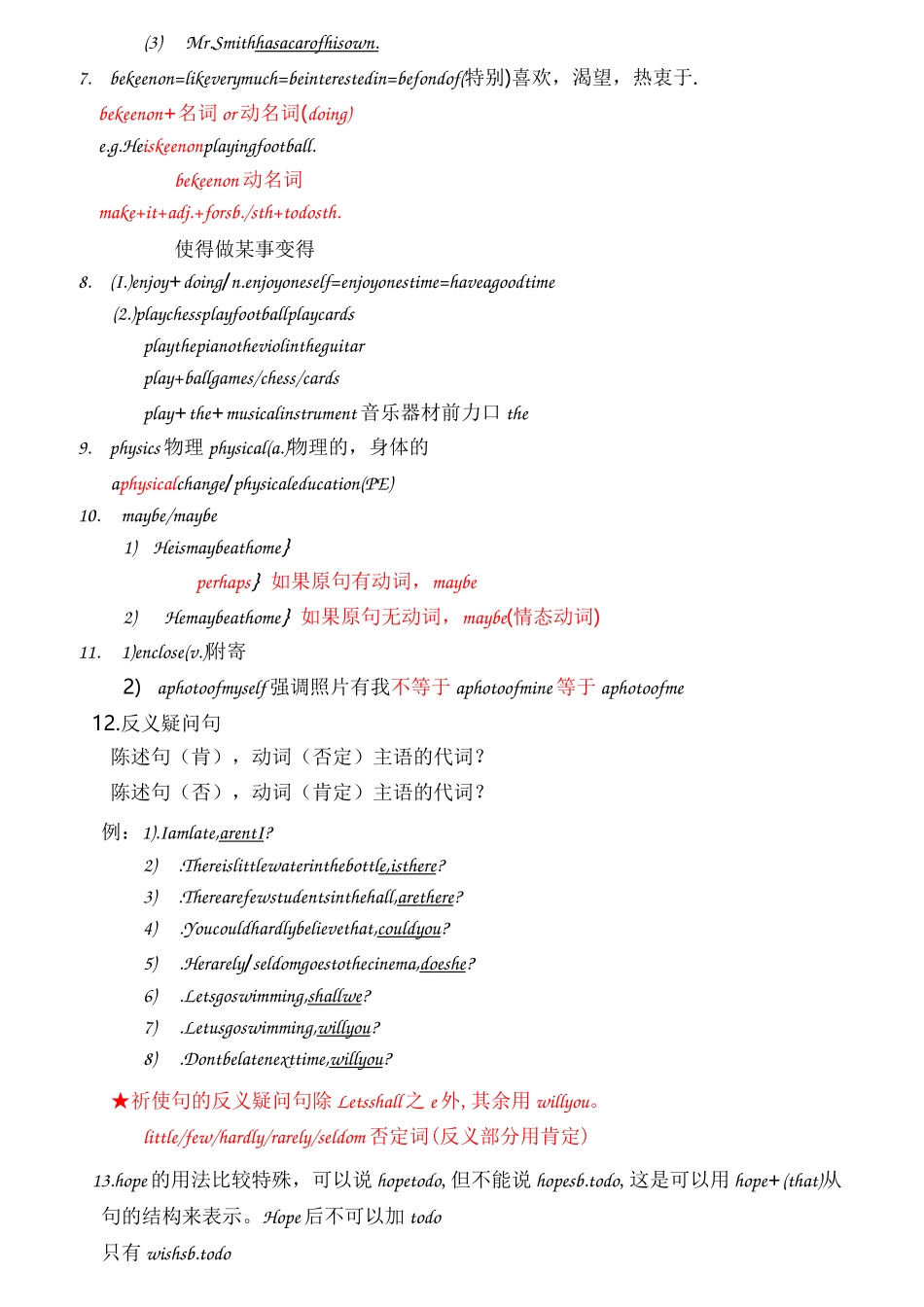 上海牛津英语8A、8B笔记_第2页