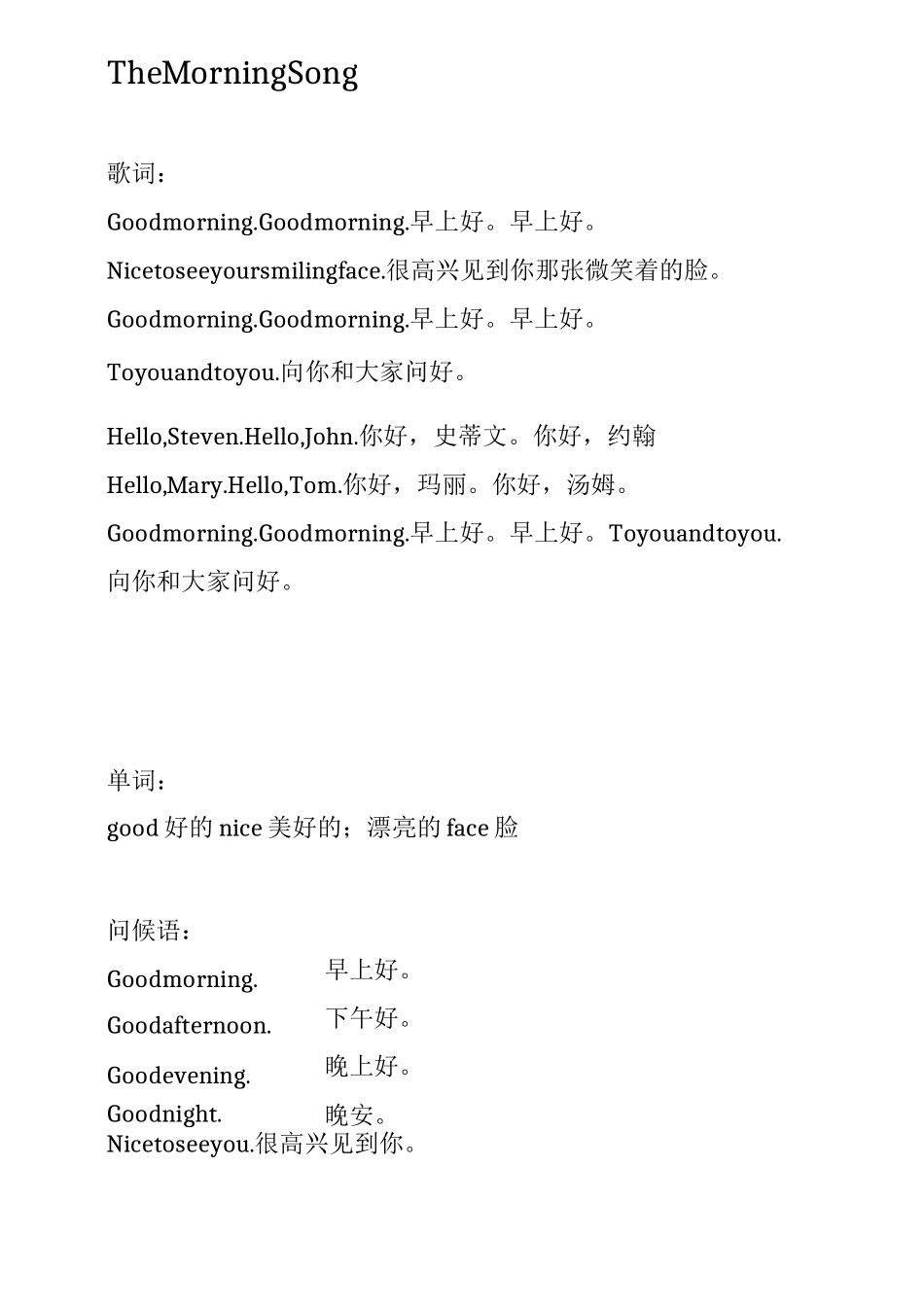 八首英文歌曲歌词_第1页
