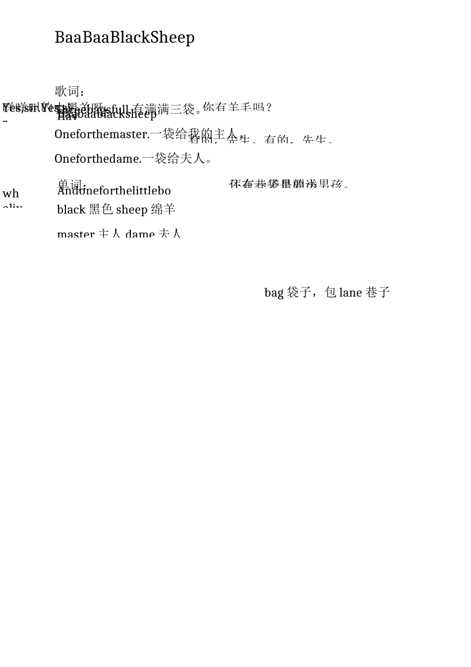 八首英文歌曲歌词_第3页