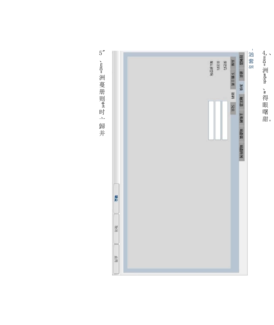 浪潮存储操作_第3页