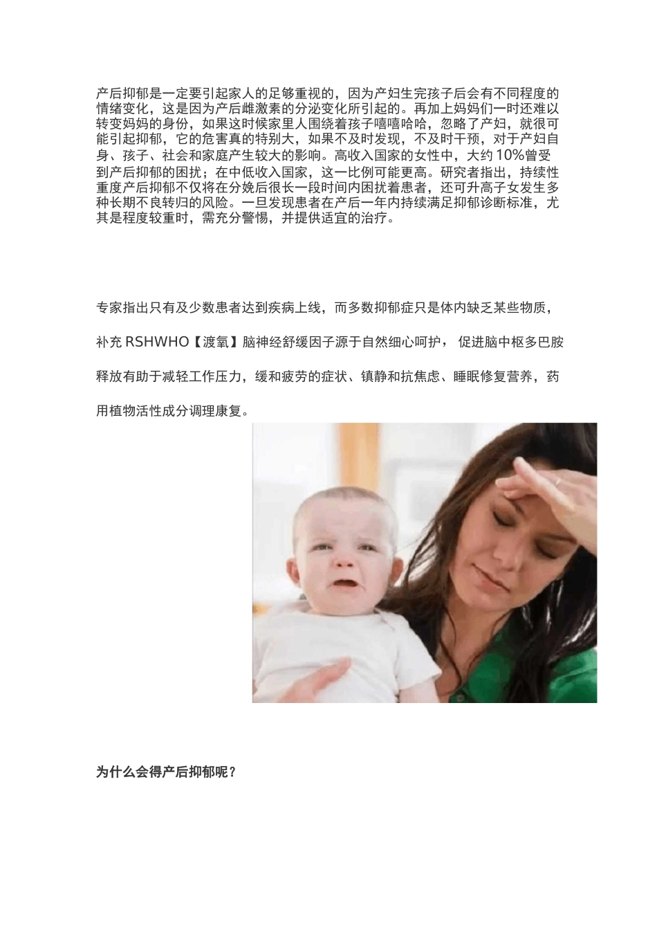 产后抑郁症有什么表现症状 为什么会得产后抑郁症 我用自己的经历告诉你(1)_第2页