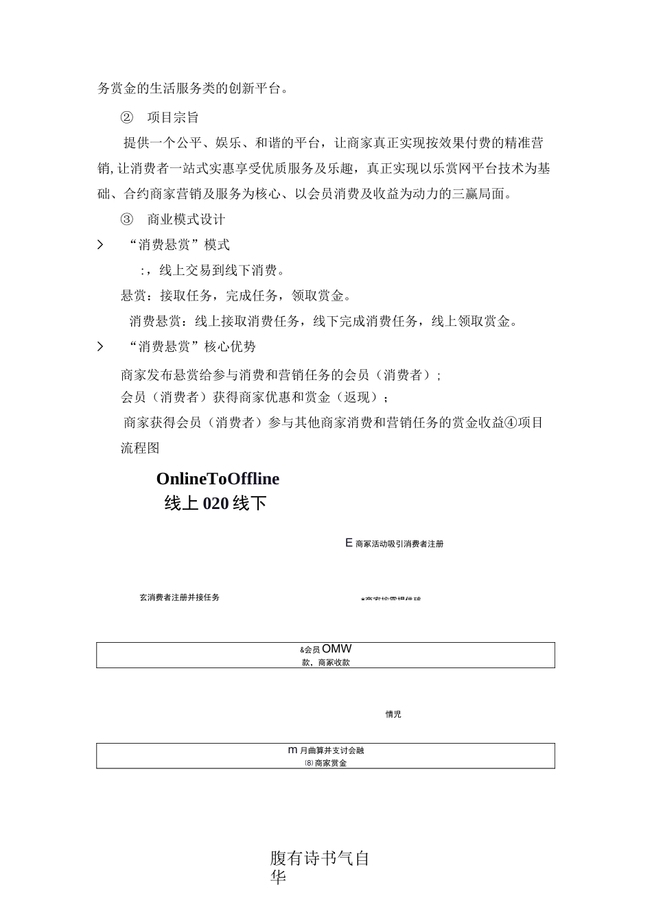 销售工具7.9_第2页