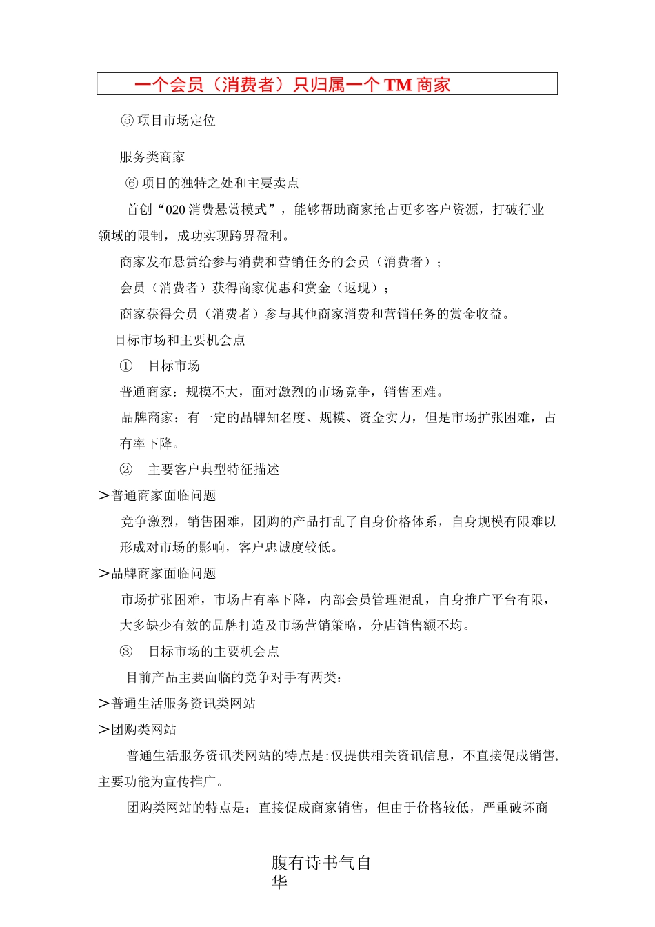 销售工具7.9_第3页