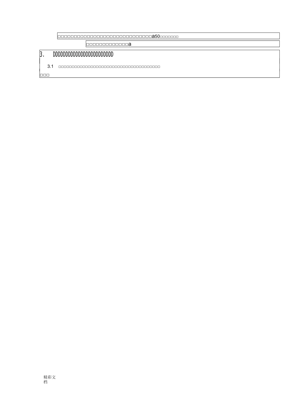 硬、软式喉镜鼻内镜清洗消毒灭菌SOP_第2页
