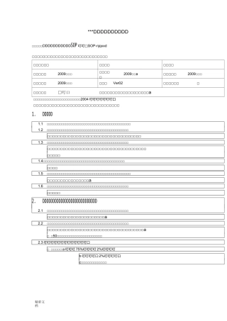 硬、软式喉镜鼻内镜清洗消毒灭菌SOP