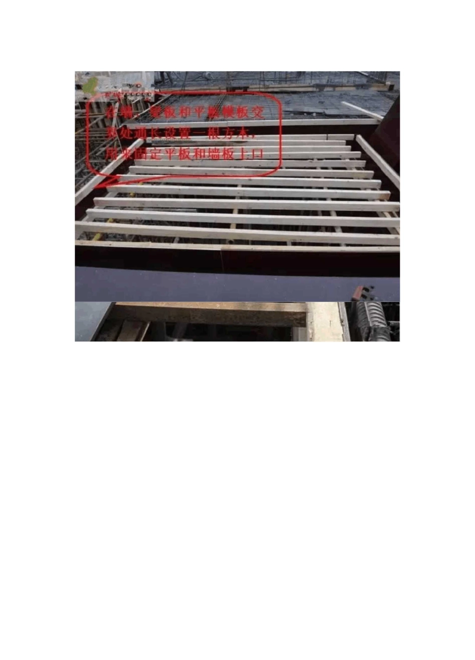 楼板支模标准化做法_第3页