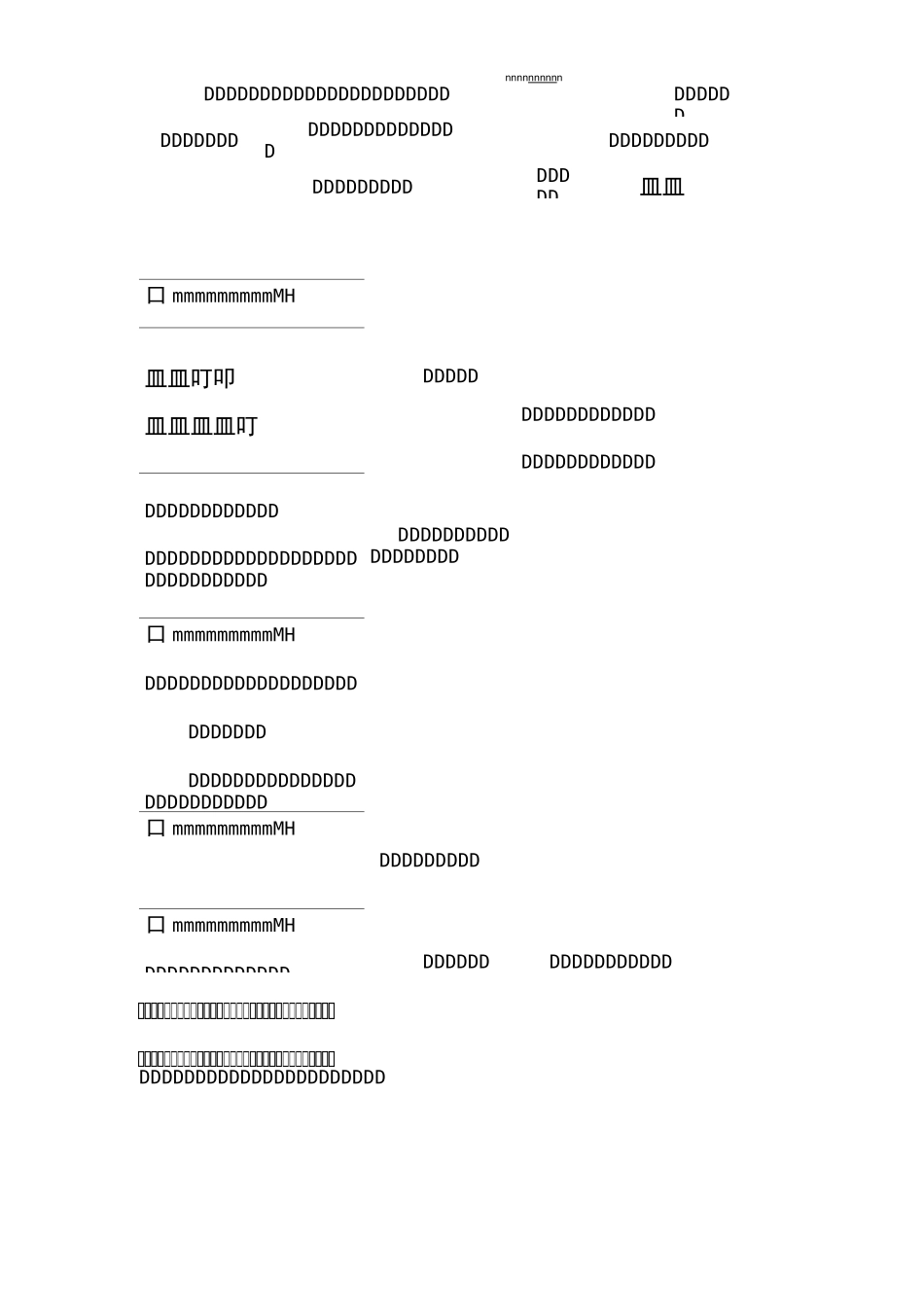 个人发展规划_第2页