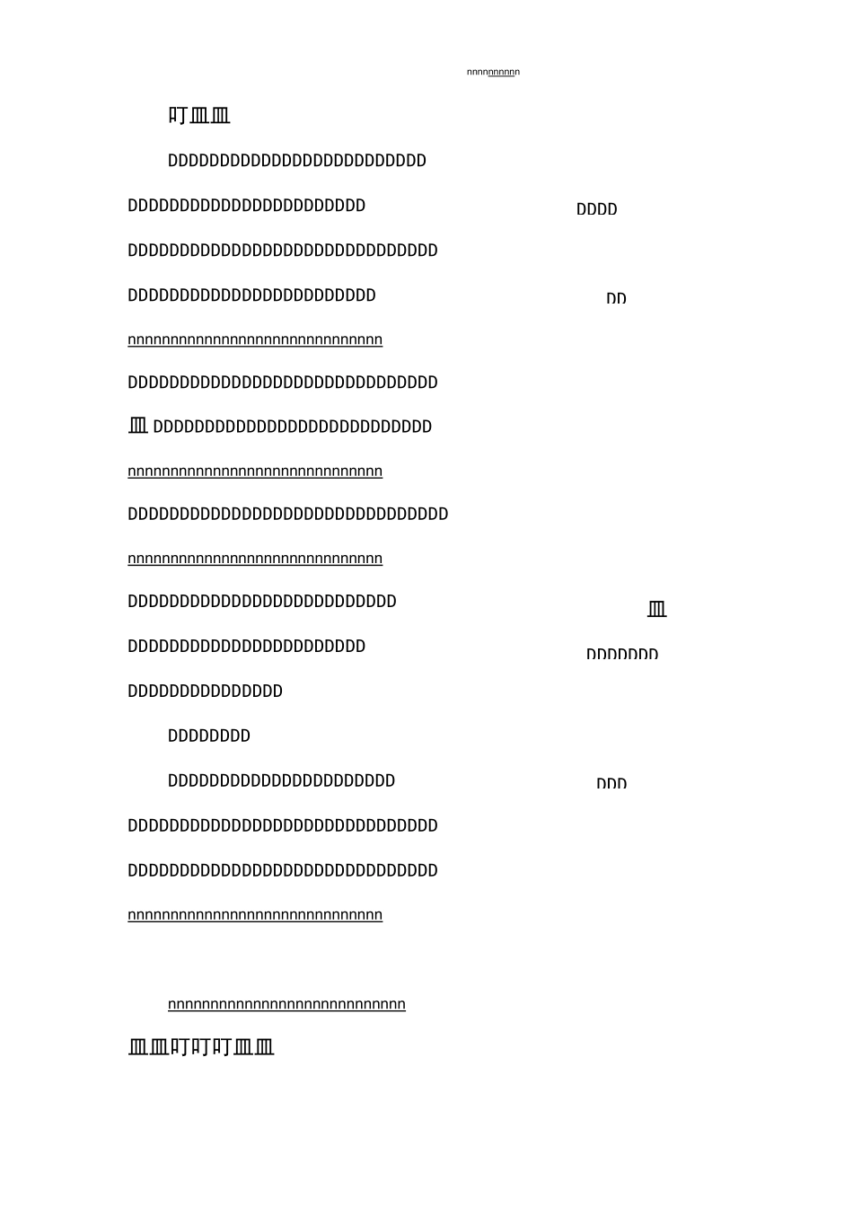 个人发展规划_第3页