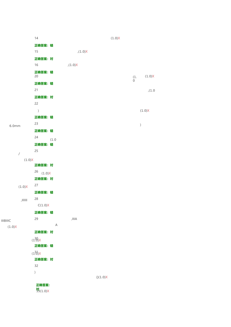 防爆电气作业6_第3页