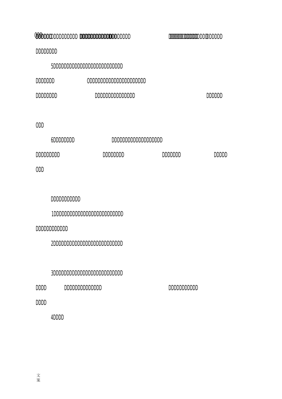 市政工程职业病危害防治管理系统要求措施_第3页
