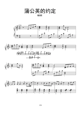 蒲公英的约定钢琴谱乐谱