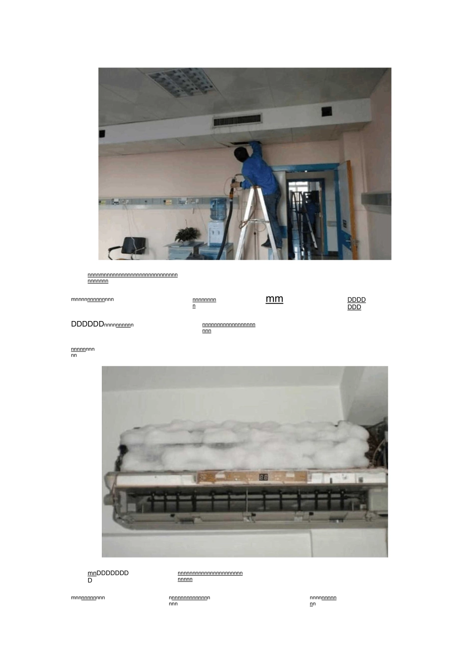 空调不清洗长期危害介绍_第3页