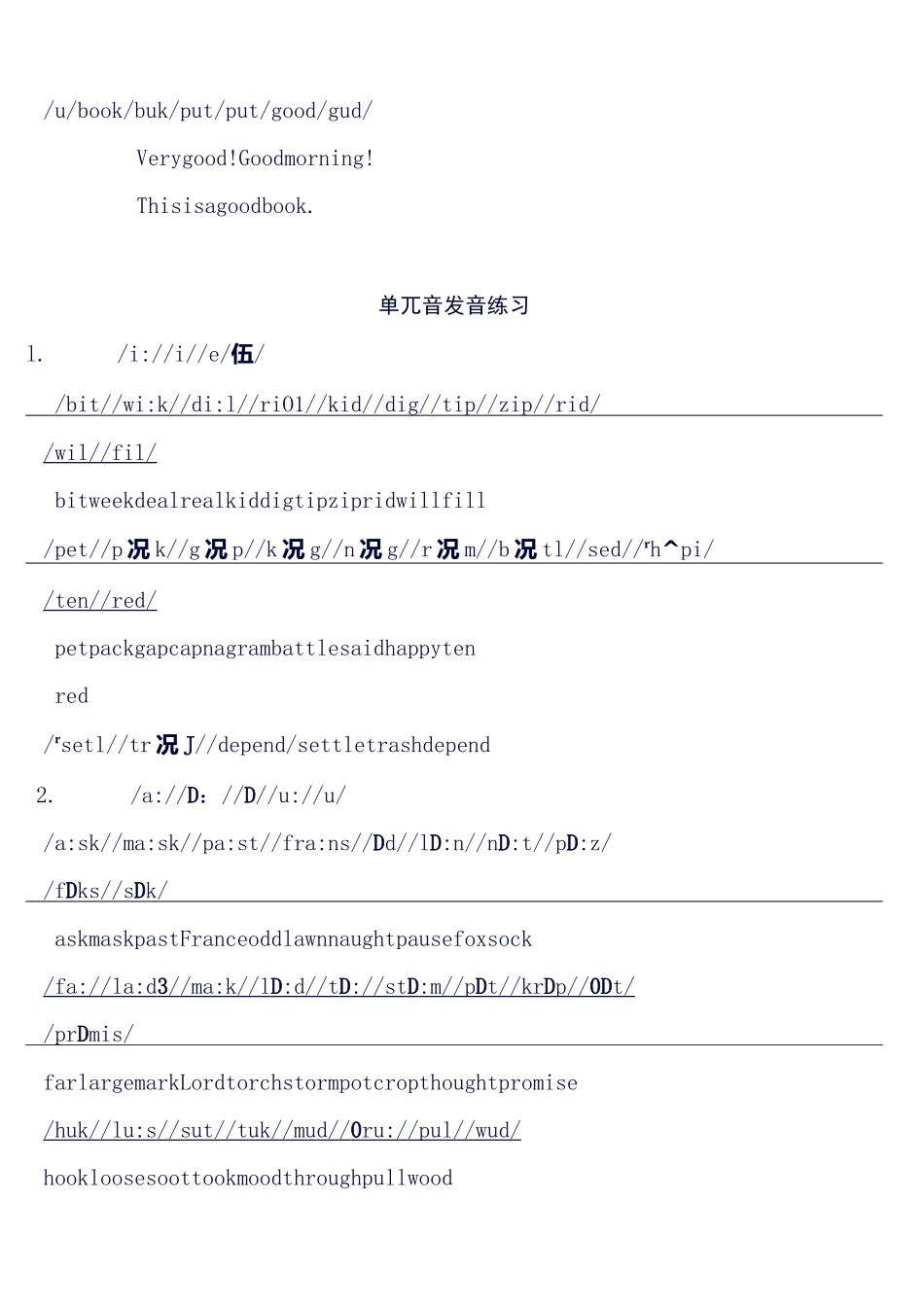 元音辅音练习_第3页