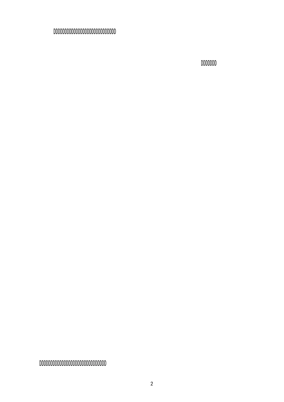 部门负责人个人述职报告_第2页