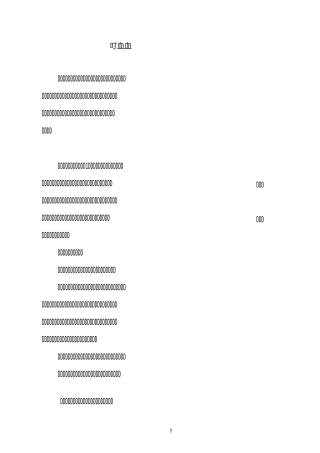 部门负责人个人述职报告