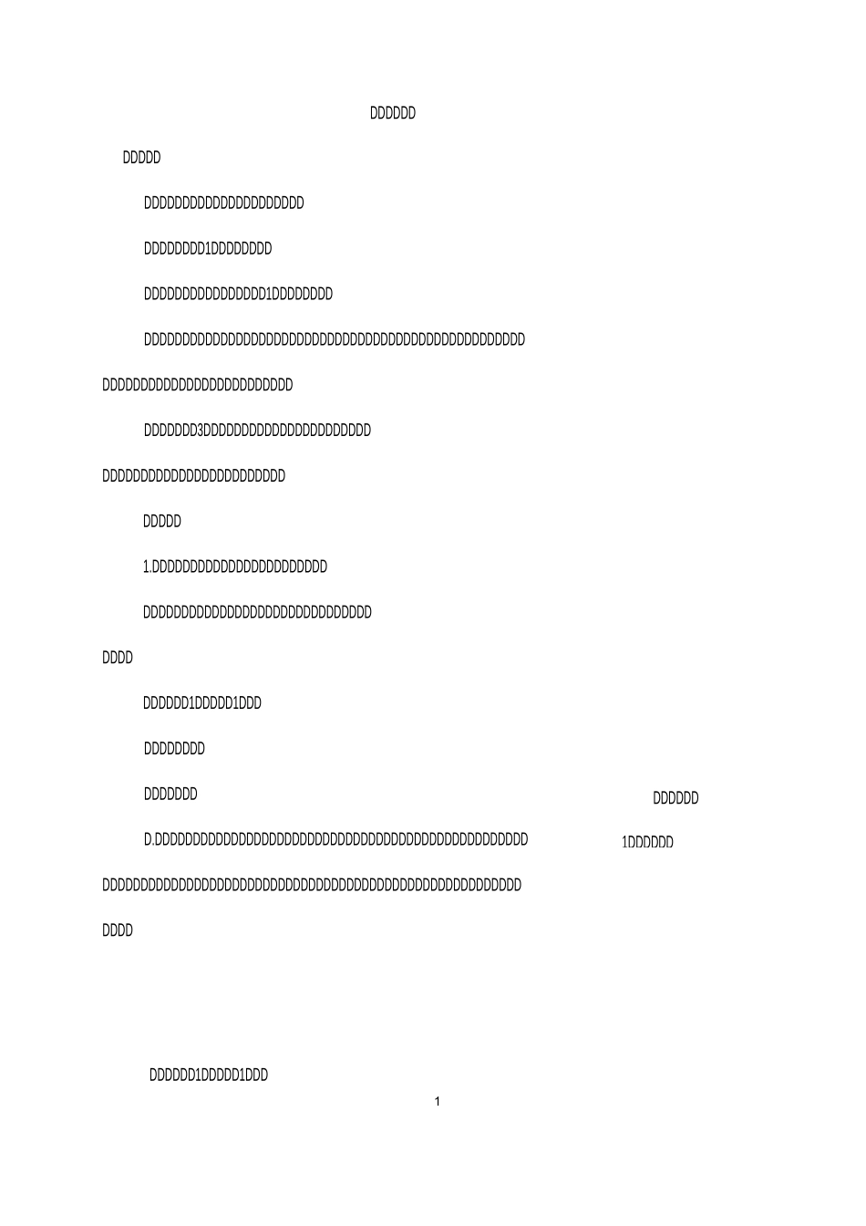 和差倍分问题_第1页