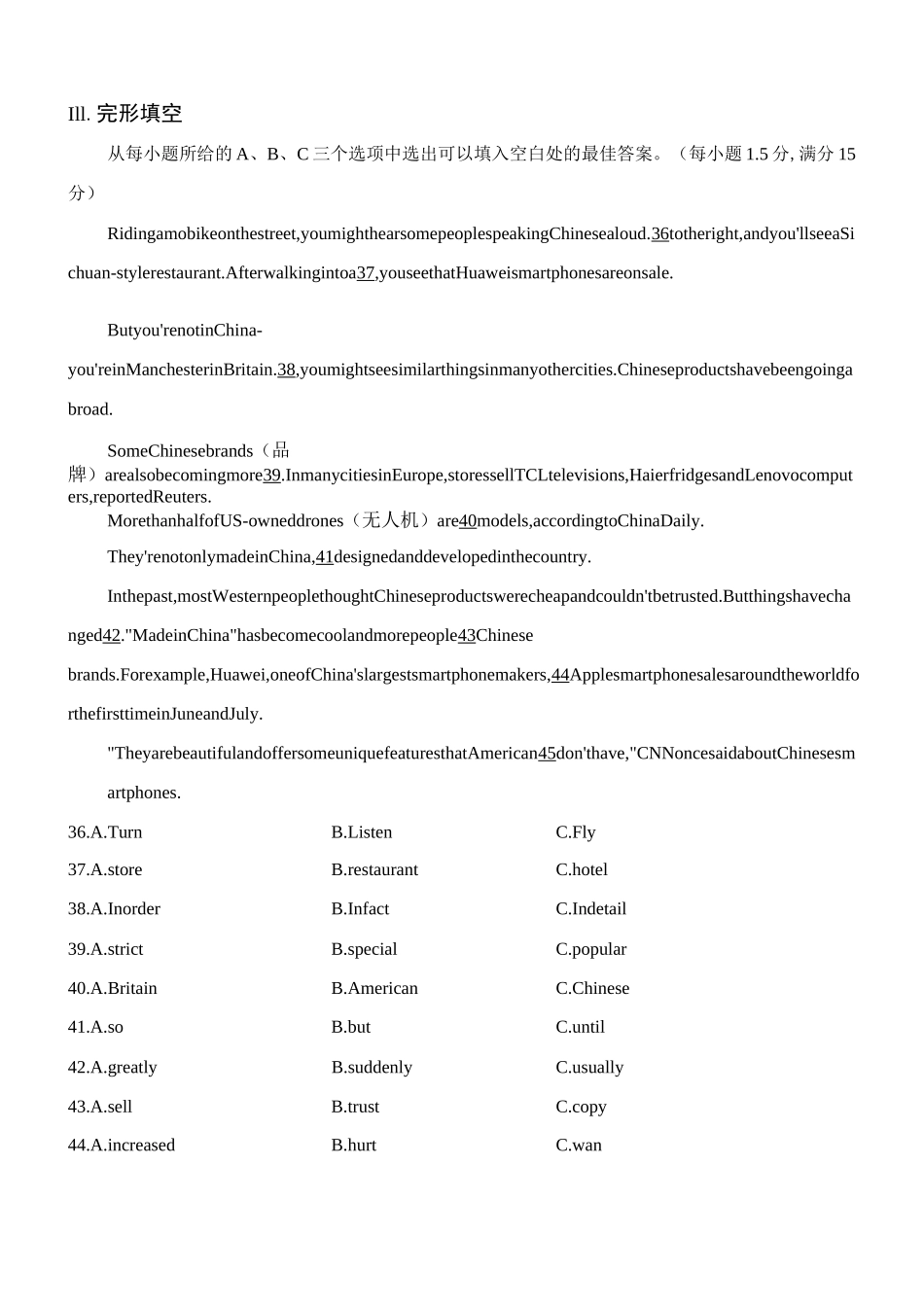 福建省中考英语测验_第2页