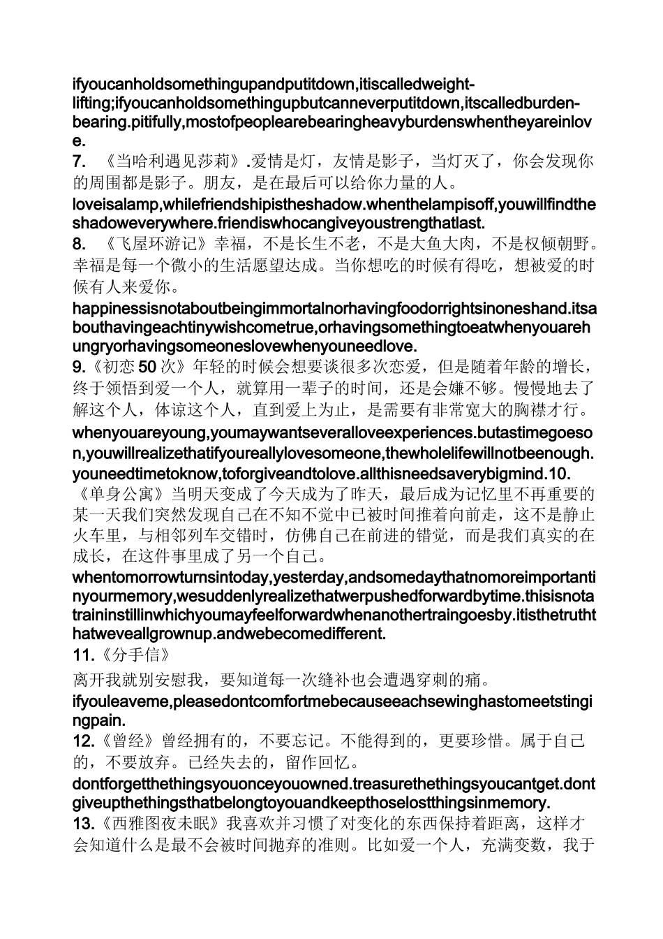 英语爱情电影经典台词_第2页