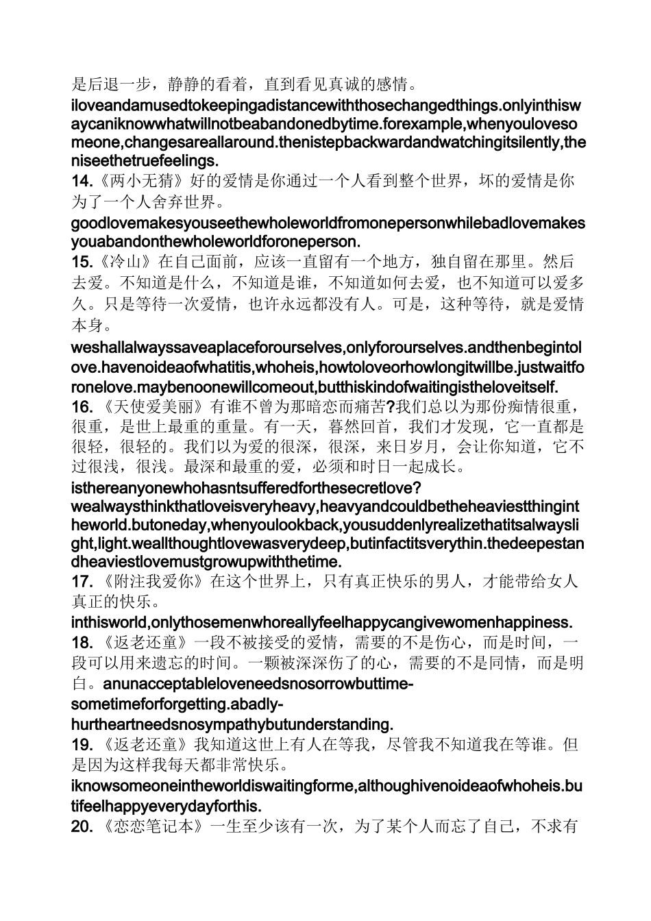 英语爱情电影经典台词_第3页