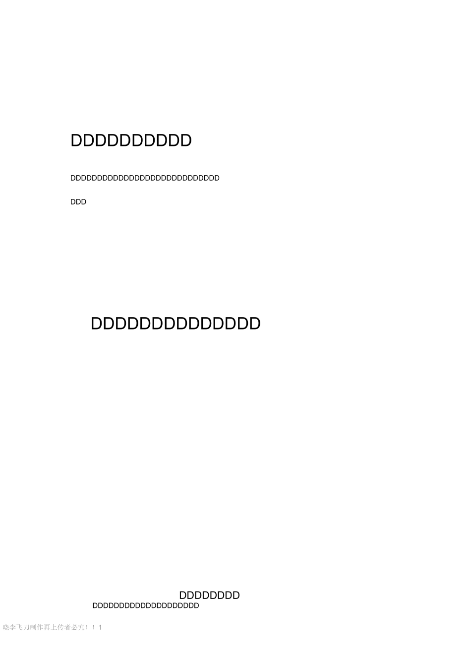 工业园区物业管理制度_第1页