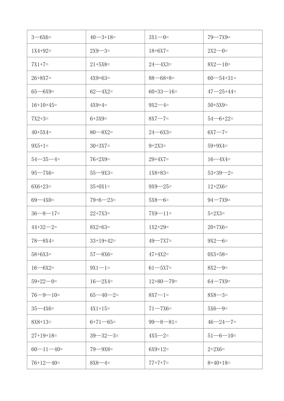二年级上册口算题乘加乘减_第3页