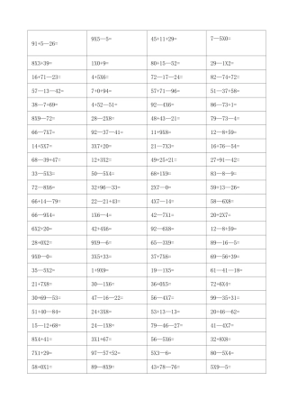 二年级上册口算题乘加乘减