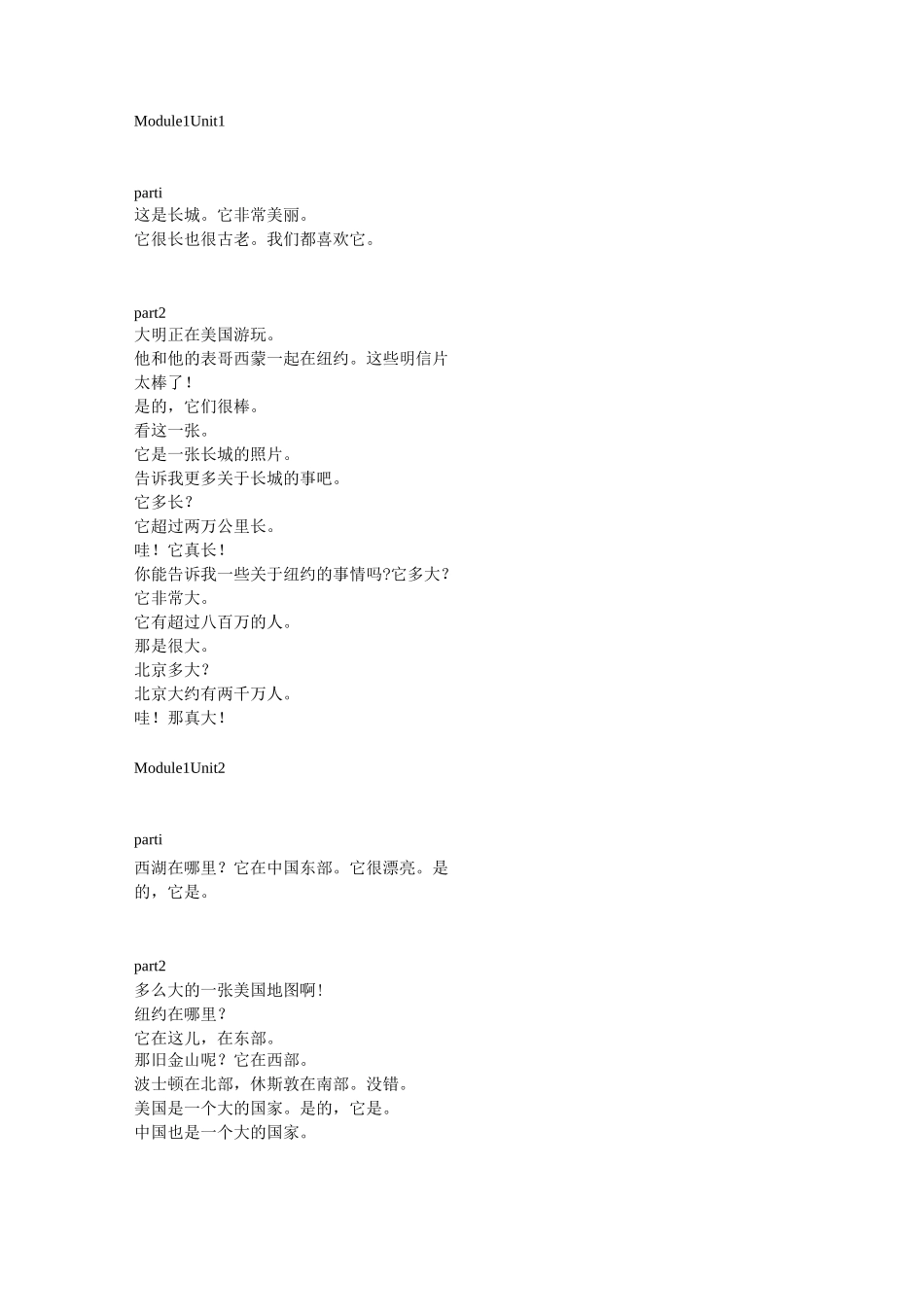 外研版小学英语六年级上册课文翻译辩析_第1页