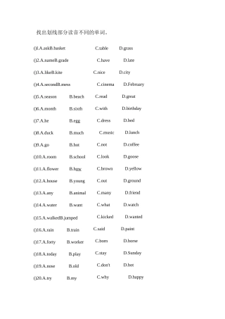 (完整版)找出划线部分读音不同的单词