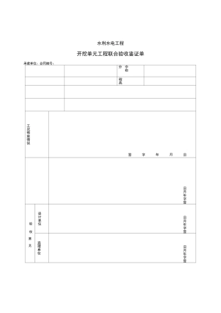 夹砂玻璃管新增质量评定表