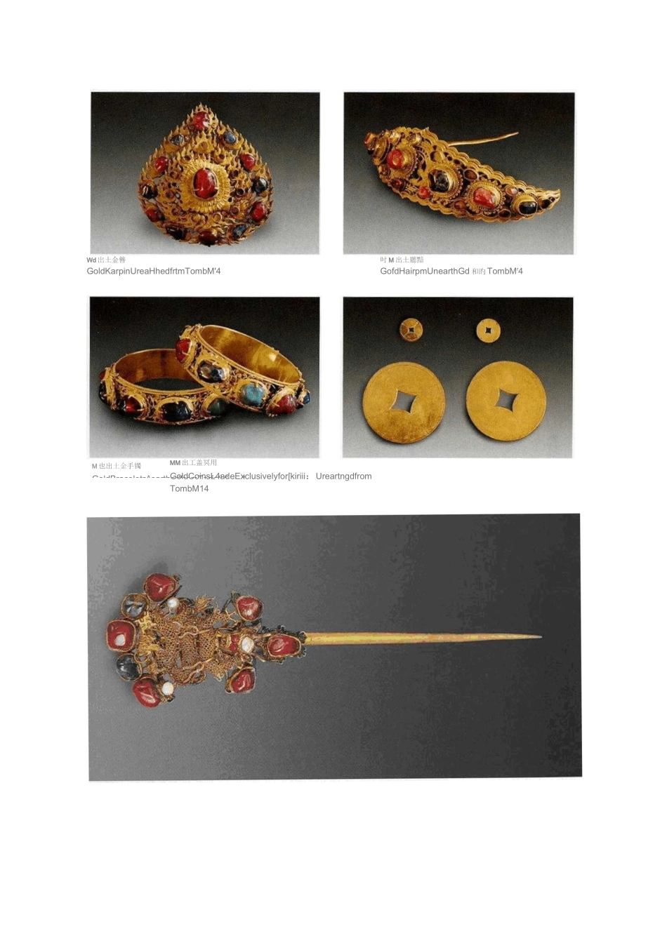 古代首饰图案一_第3页