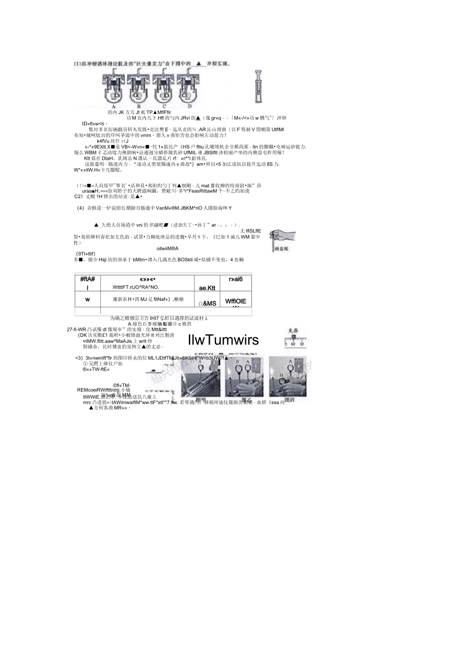 2020年浙江绍兴中考科学试卷(图片版)含答案_第3页