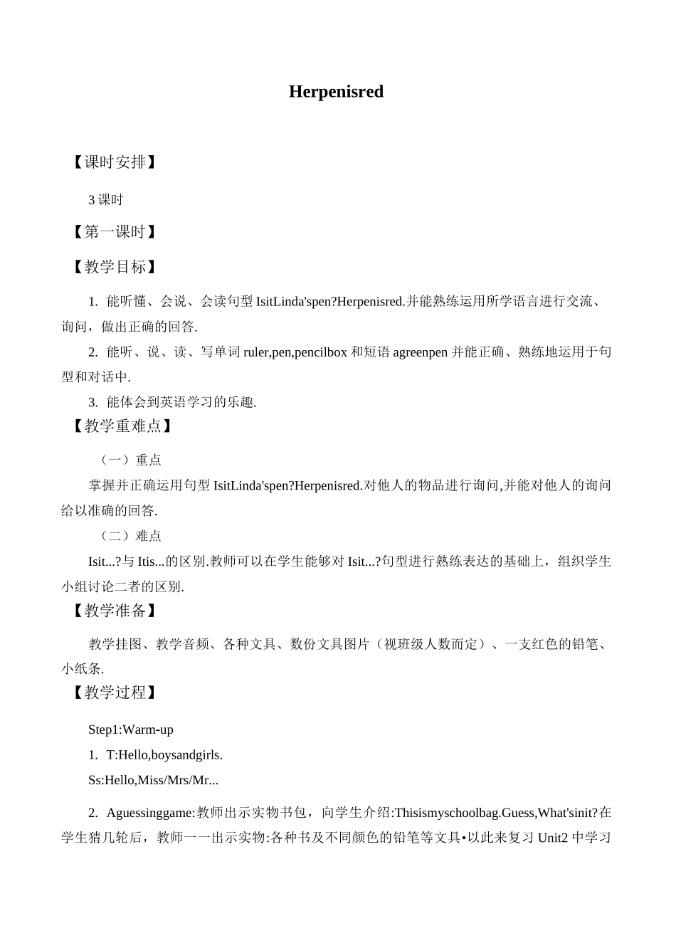 四年级英语上册教案  Unit3  Her  pen  is  red  辽师大版(三起)_第1页