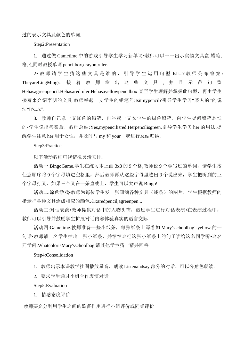 四年级英语上册教案  Unit3  Her  pen  is  red  辽师大版(三起)_第2页