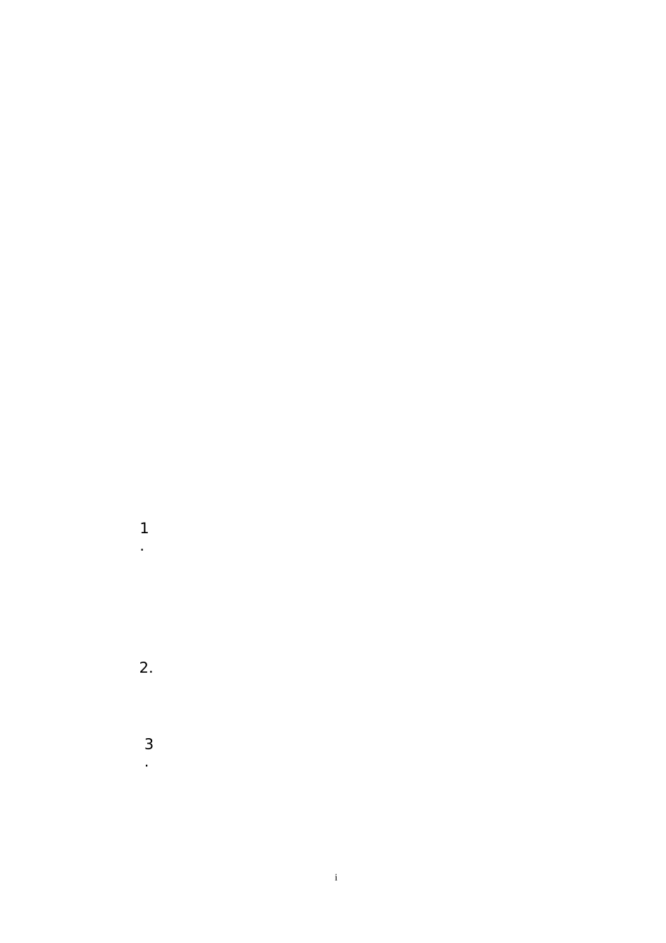 医院急诊科年度工作计划_第1页