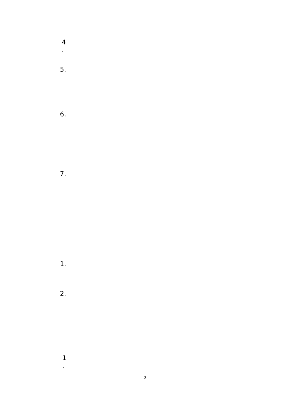 医院急诊科年度工作计划_第2页